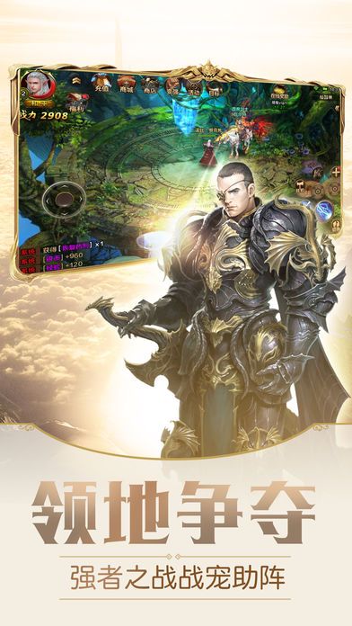 圣光契約