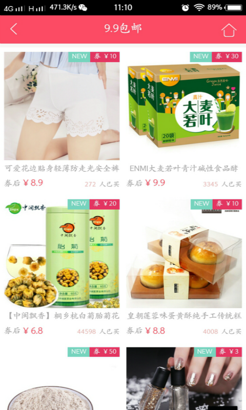 時知易購