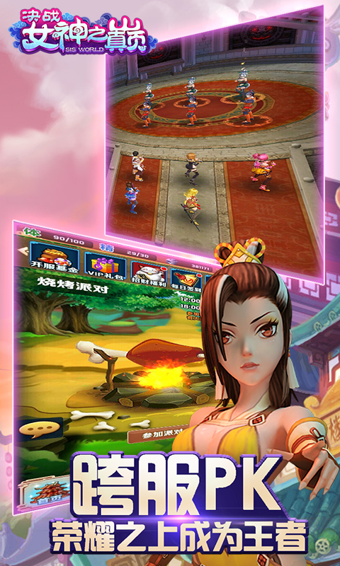 決戰女神之巔 變態版