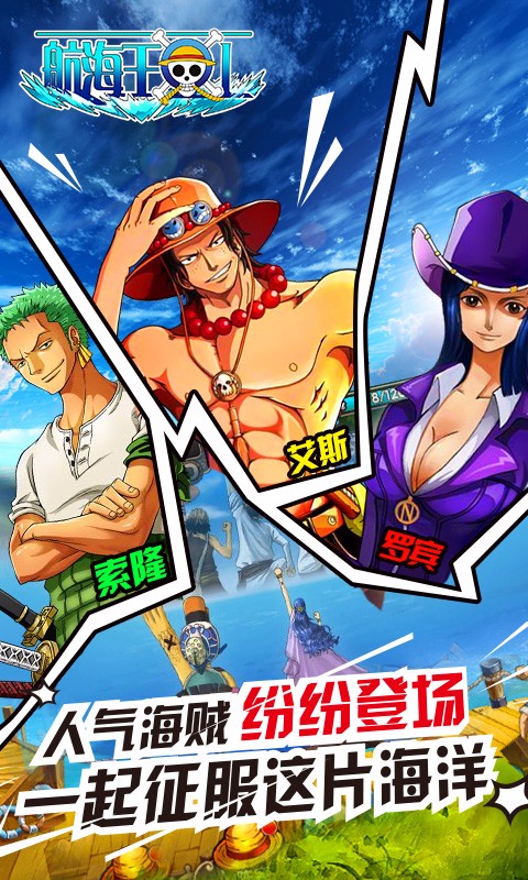 航海王OL