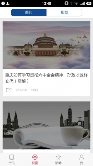 理論頭條