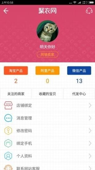 聚衣網(wǎng)