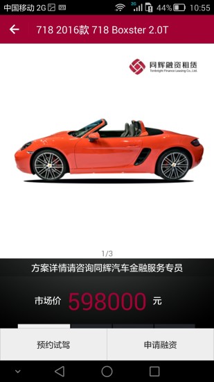 用車無憂