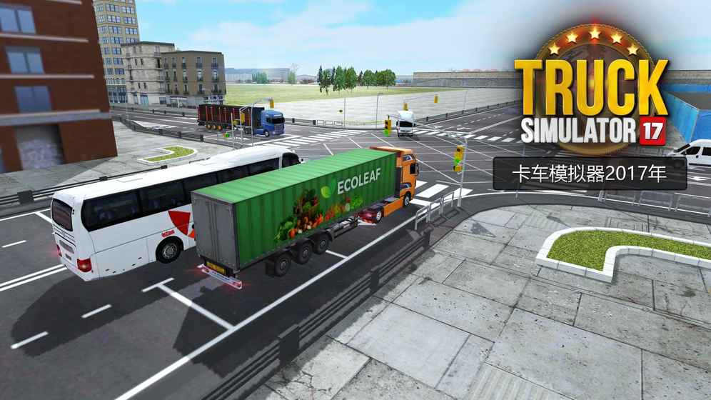卡車模擬器2017年
