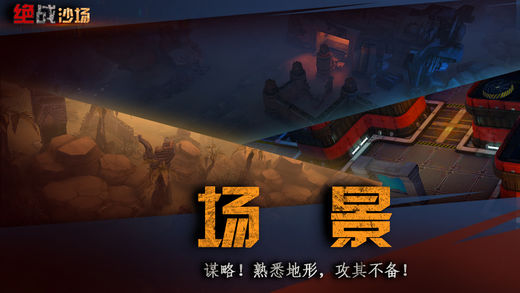 求生之戰(zhàn)大逃殺 游戲