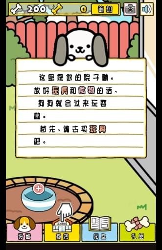 我與汪星人
