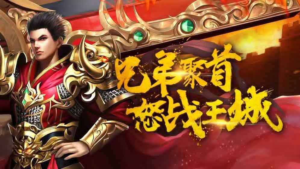 对指传奇