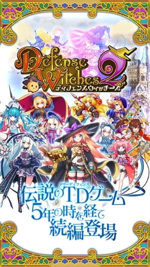 魔女塔防2 游戲