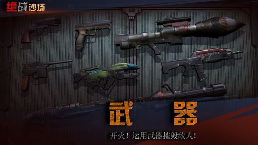 求生之戰(zhàn)大逃殺 游戲