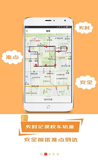 校联宝