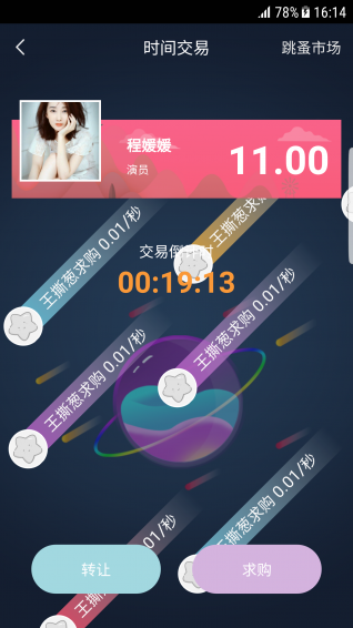 星享時(shí)光