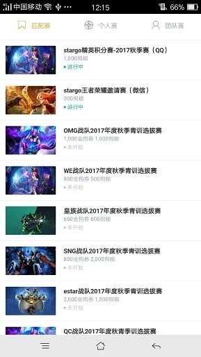 賽狗電競