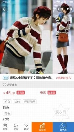 聚衣網(wǎng)