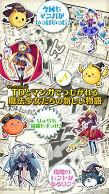 魔女塔防2