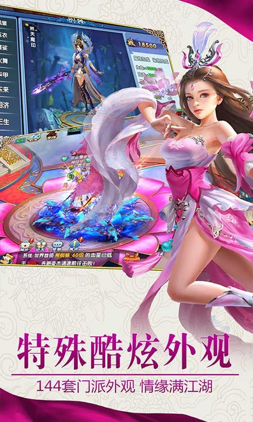 仙梦斩天
