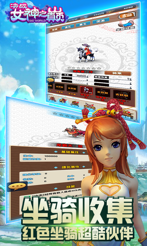 決戰女神之巔 變態版