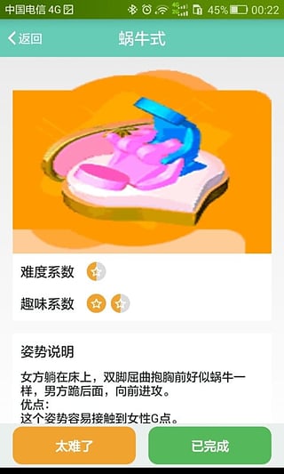 男覓健康