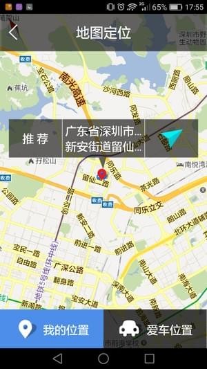 力帆邁威智能互聯