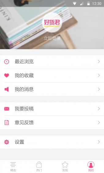 好貨君