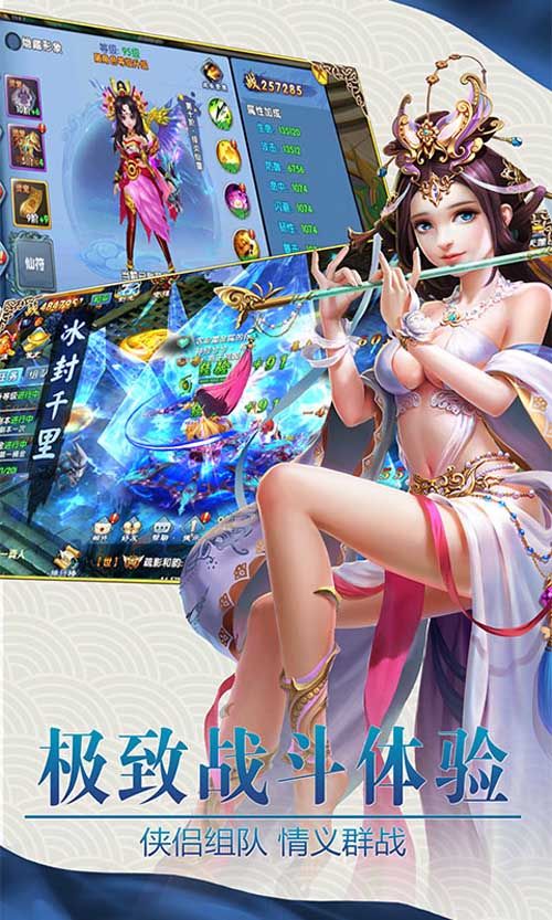 仙梦斩天