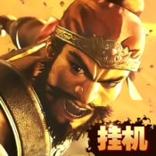 五虎掛三國 安卓版