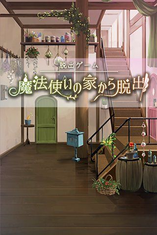 逃離魔法師的家