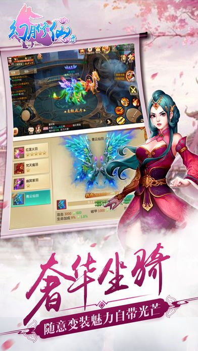 幻月修仙錄官方版
