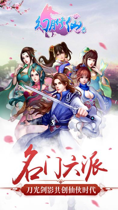 幻月修仙錄官方版