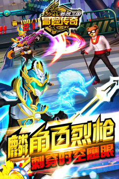 冒險(xiǎn)傳奇 游戲
