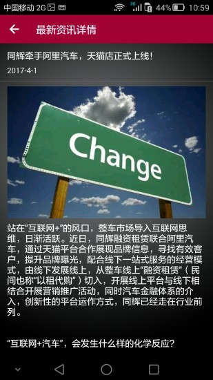 用車無憂