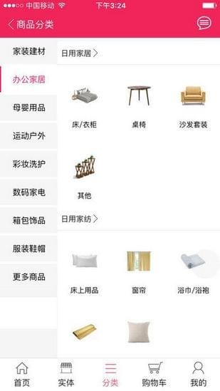 樂采商城