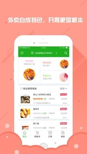 彩虹外賣