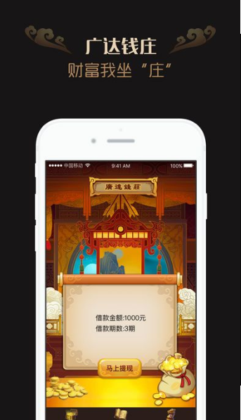 廣達(dá)錢莊