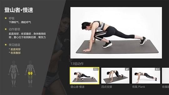 当贝健身