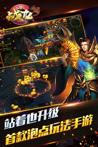 戰龍傳奇 果盤版