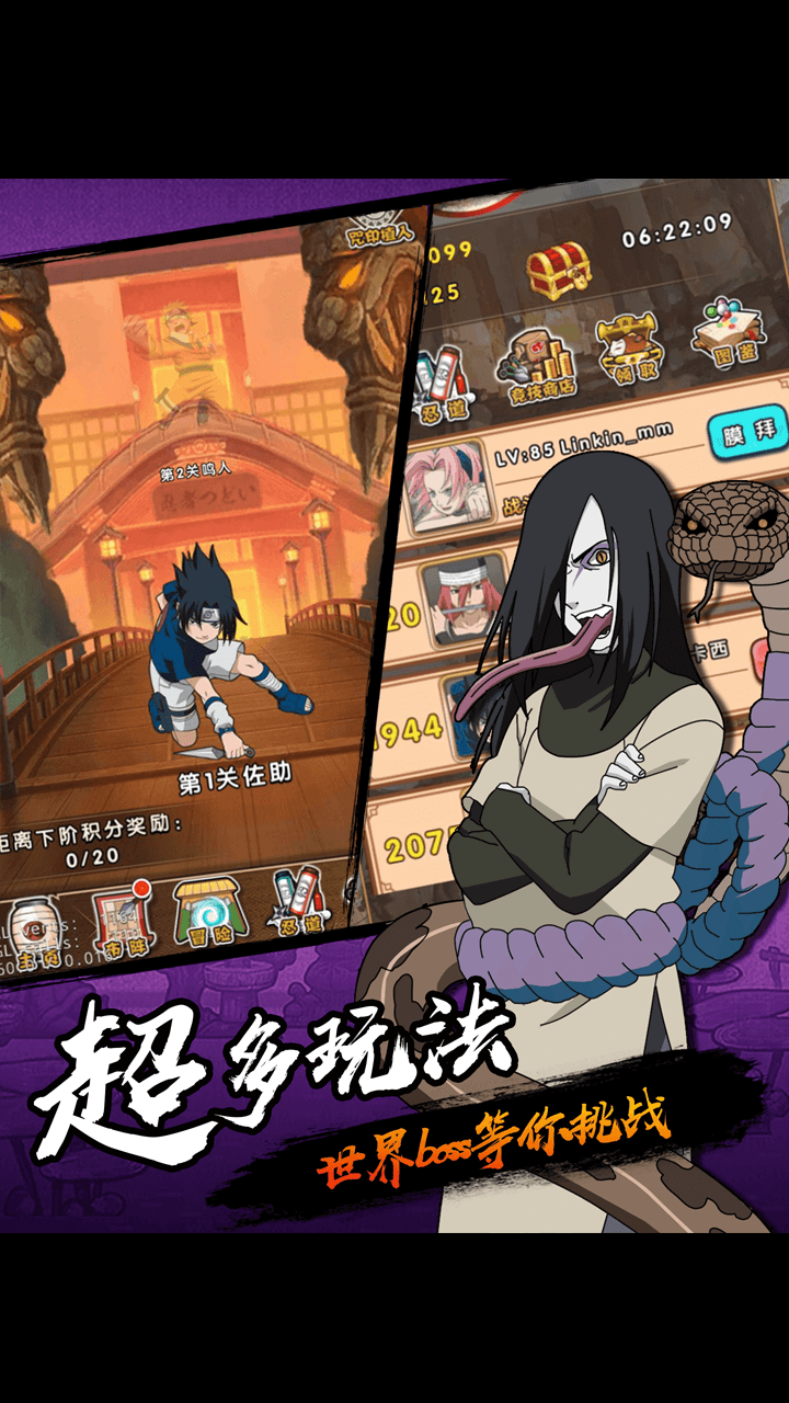 火影羁绊 果盘版