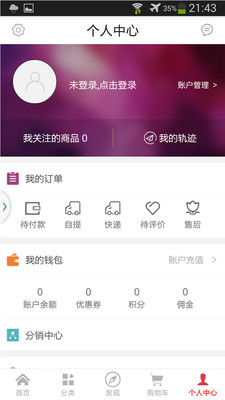 超惠買