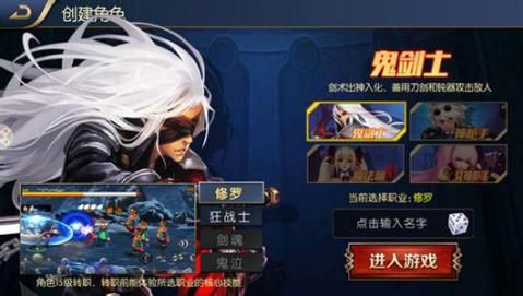 阿拉德宿命之門