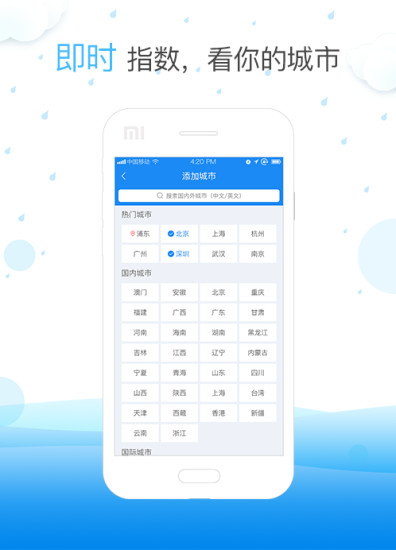 天氣快報
