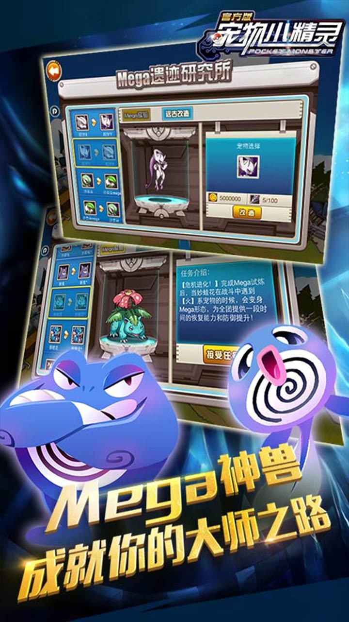寵物小精靈go BT版