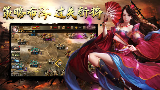 漢末霸業 游戲