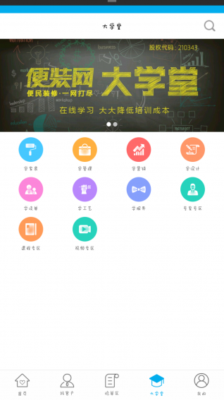便裝網(wǎng)商家版
