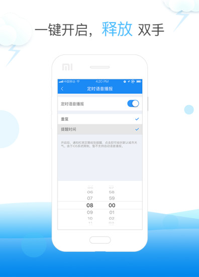 天氣快報