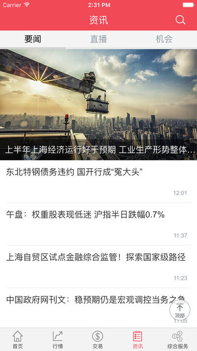 華創(chuàng)e智通