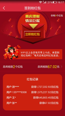 賽虎金融