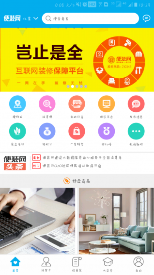 便裝網(wǎng)商家版