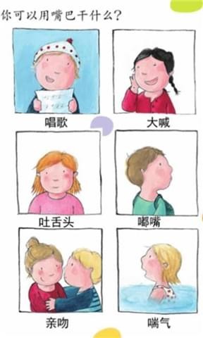 可愛的身體