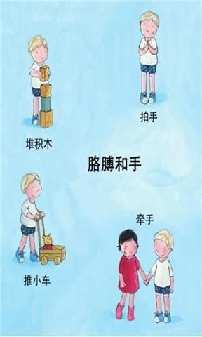 可愛的身體