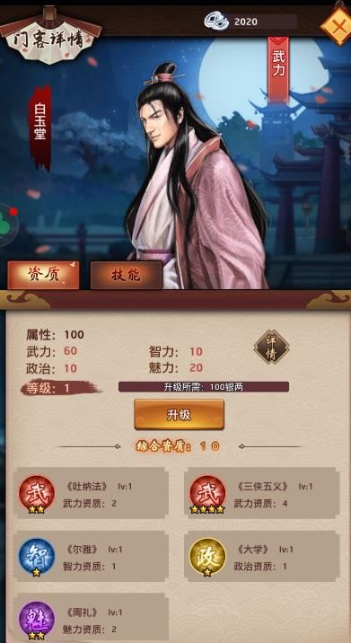 在朝為官