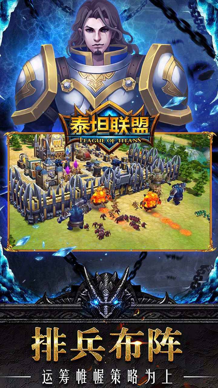 泰坦联盟 果盘版